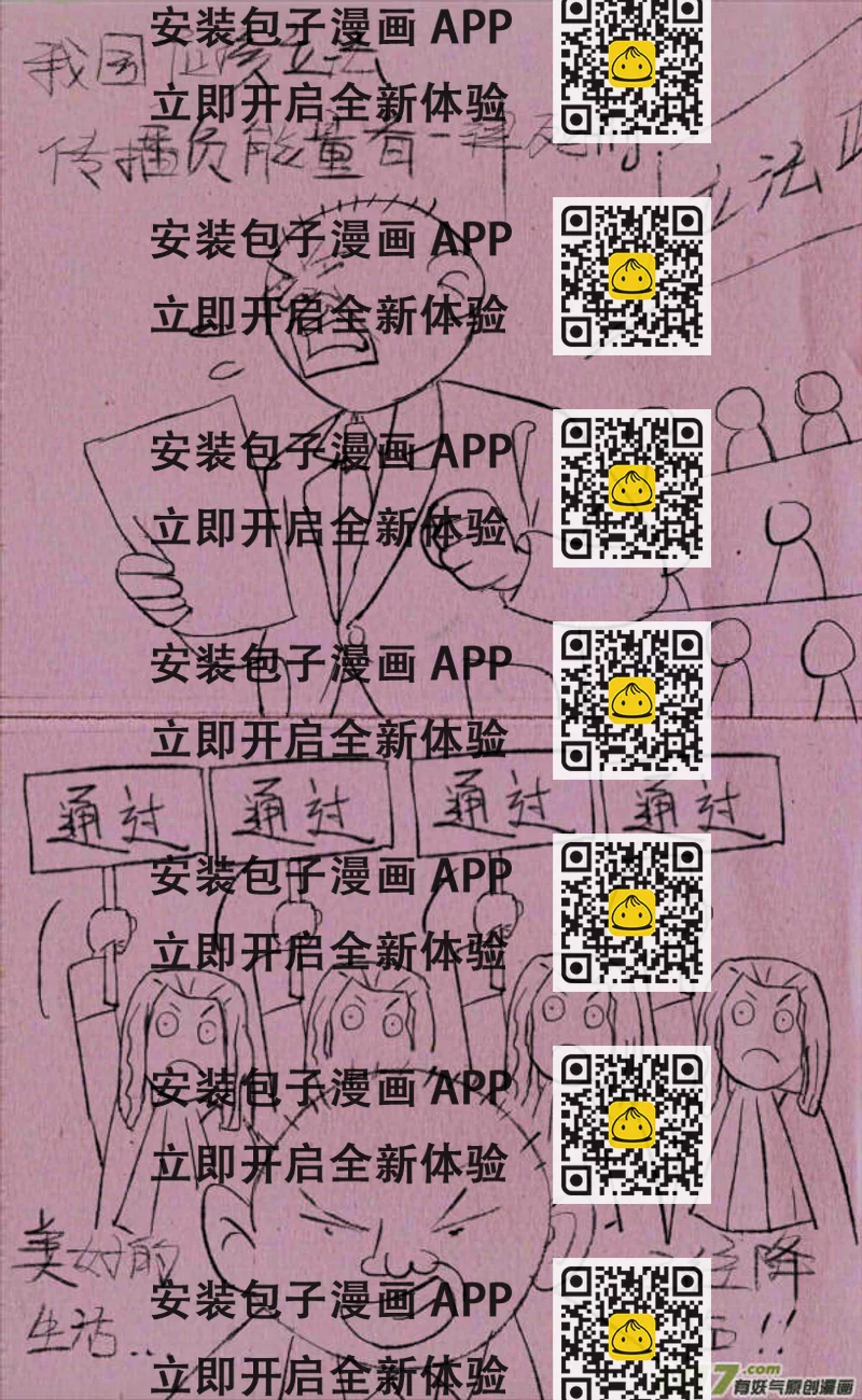 《菊叔5岁画》黑胖立法 第2页