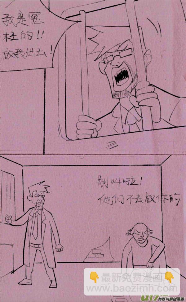 《菊叔5岁画》菊叔制药 第10页