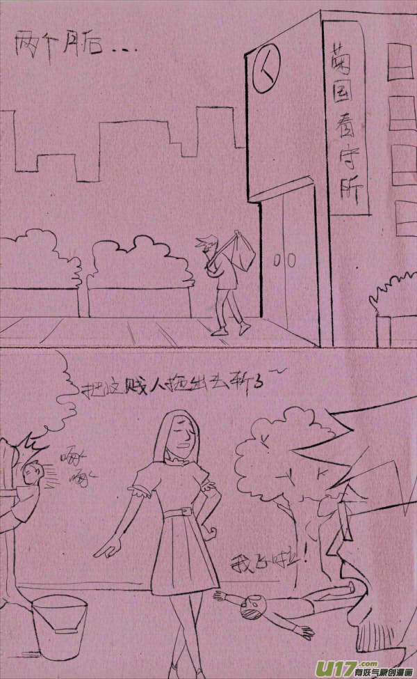 《菊叔5岁画》菊叔制药 第12页