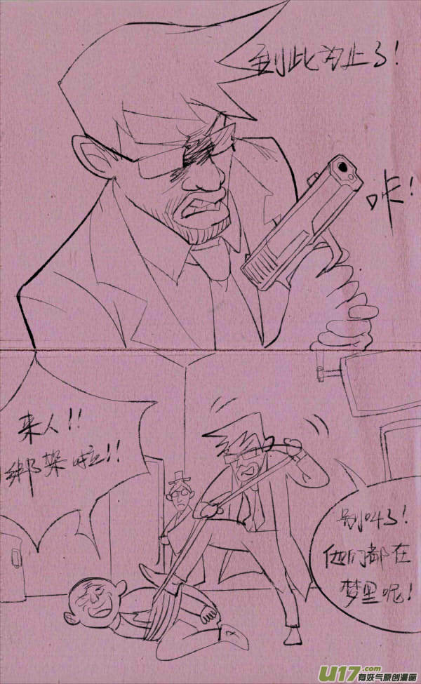 《菊叔5岁画》菊叔制药 第14页