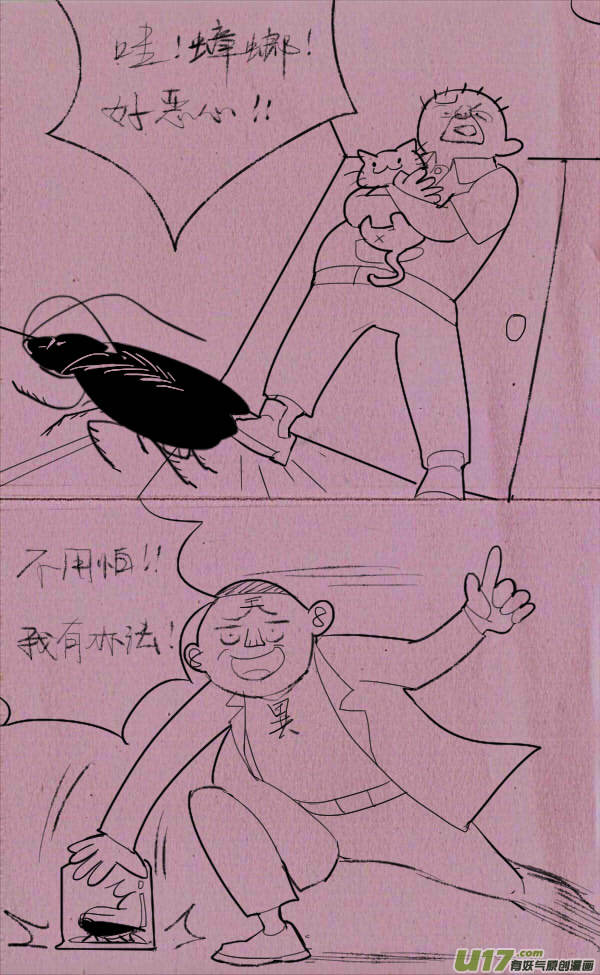 《菊叔5岁画》菊叔制药 第1页