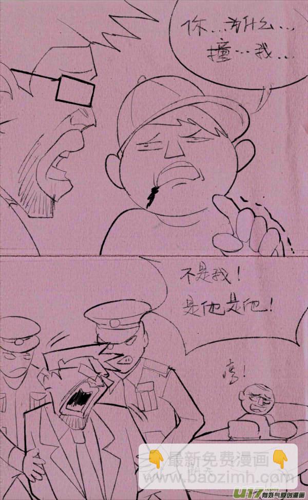 《菊叔5岁画》菊叔制药 第9页
