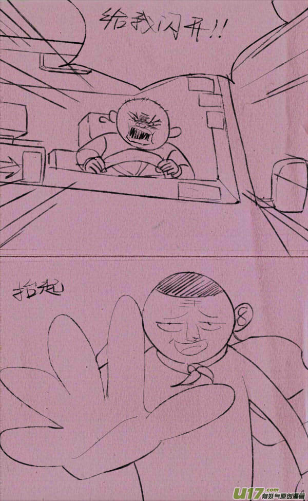《菊叔5岁画》菊叔挡车 第2页