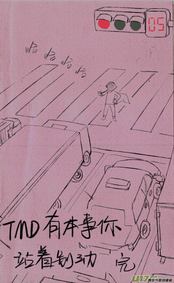 《菊叔5岁画》菊叔挡车 第5页
