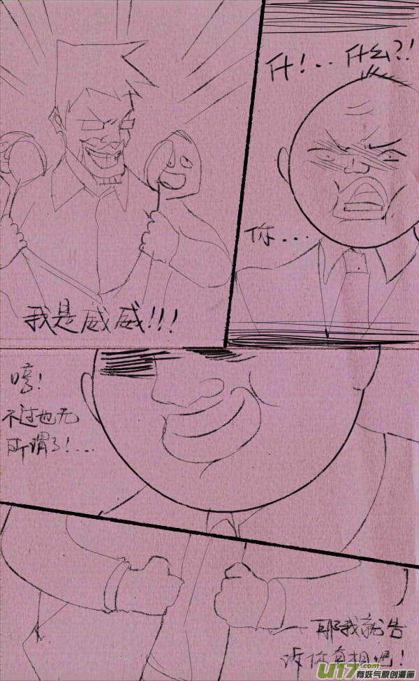 《菊叔5岁画》菊叔脱衣服 第2页