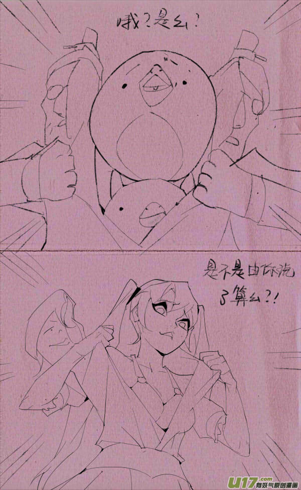 《菊叔5岁画》菊叔脱衣服 第5页