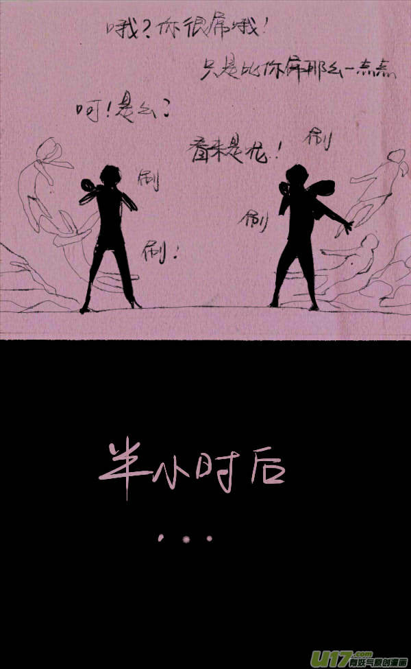 《菊叔5岁画》菊叔脱衣服 第6页
