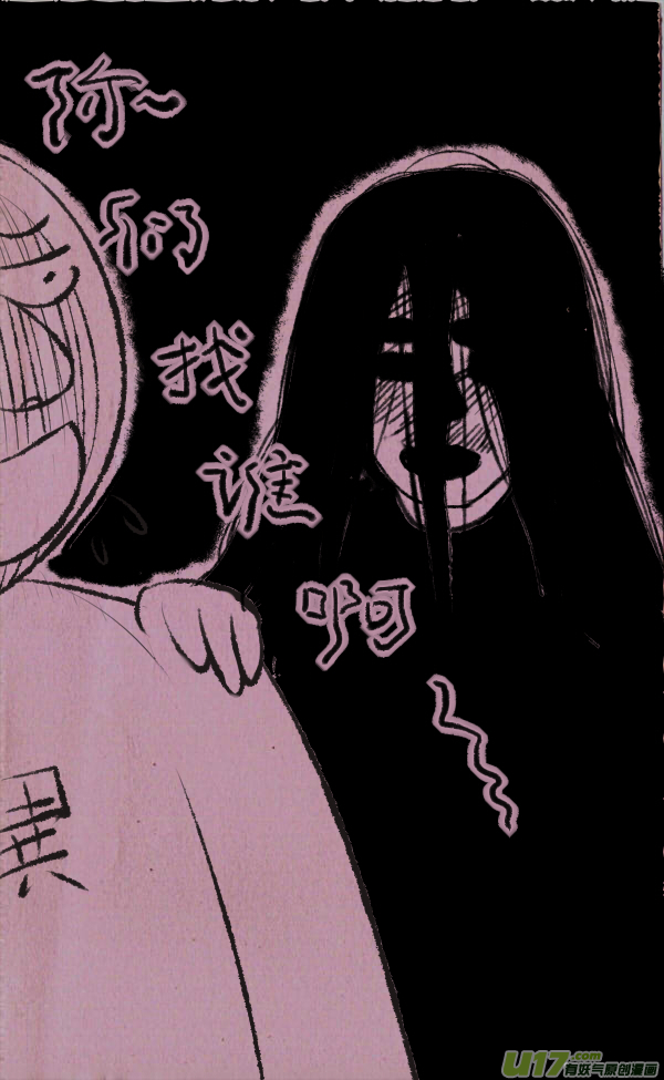《菊叔5岁画》菊叔探险 第9页