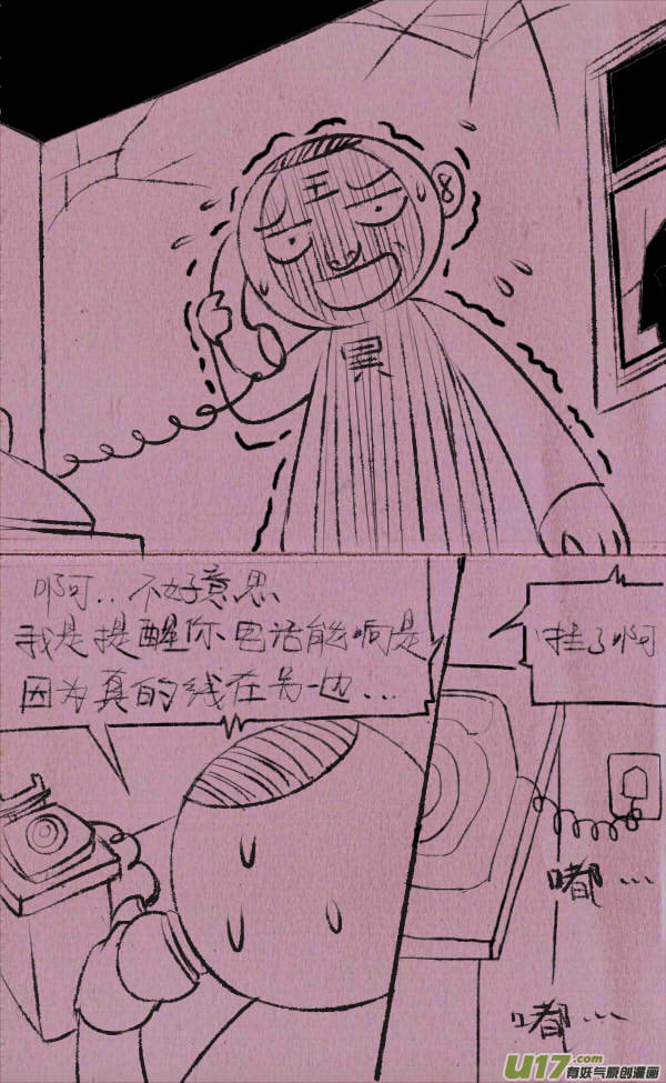 《菊叔5岁画》菊叔探险 第7页