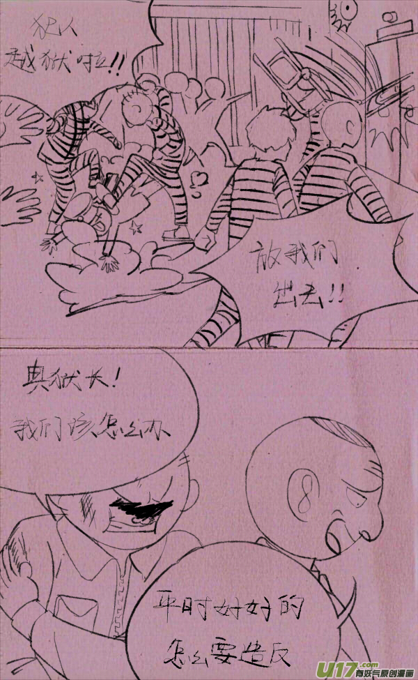 《菊叔5岁画》菊叔监狱 第1页