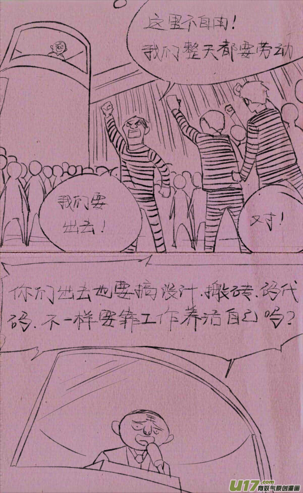 《菊叔5岁画》菊叔监狱 第2页