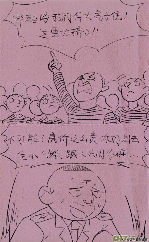 《菊叔5岁画》菊叔监狱 第3页