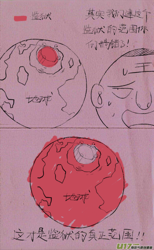 《菊叔5岁画》菊叔监狱 第6页