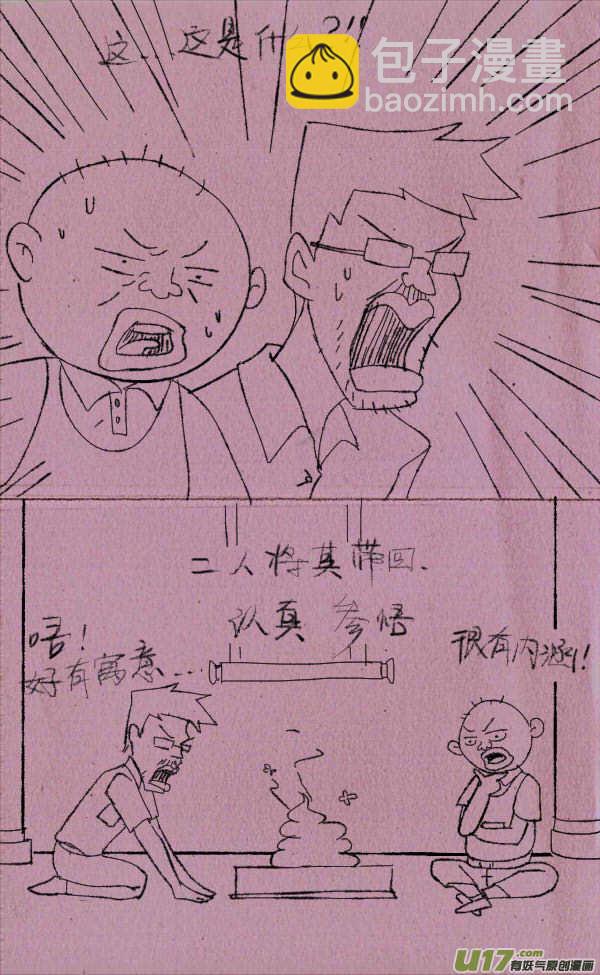 《菊叔5岁画》菊叔有内涵 第2页
