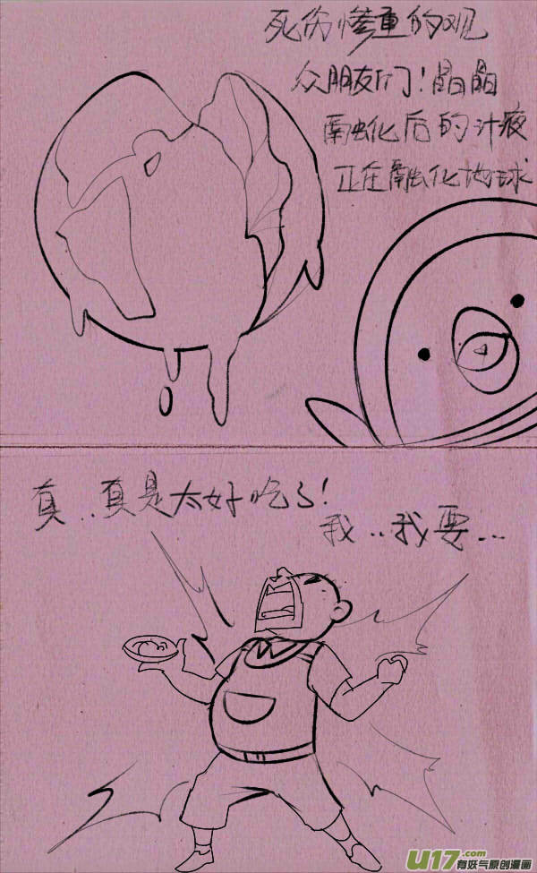 《菊叔5岁画》菊叔比做菜 第11页