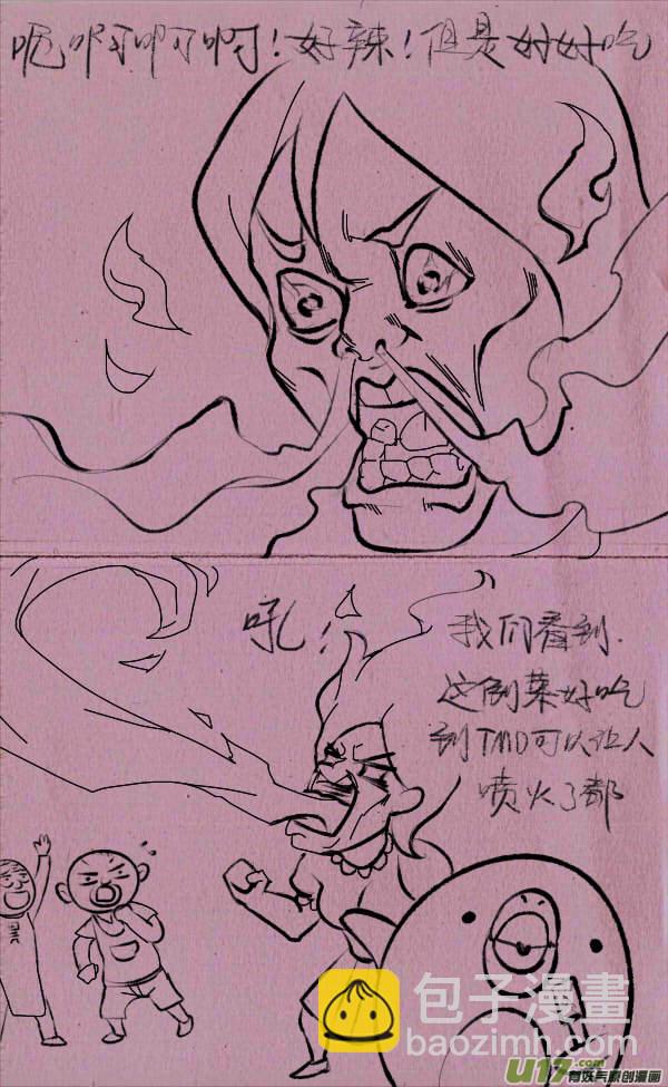 《菊叔5岁画》菊叔比做菜 第2页