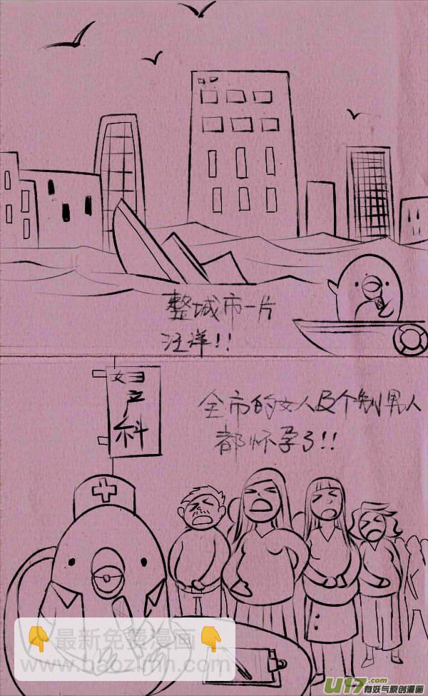 《菊叔5岁画》菊叔比做菜 第9页