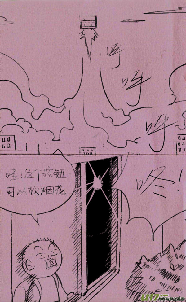 《菊叔5岁画》黑胖手贱 第6页