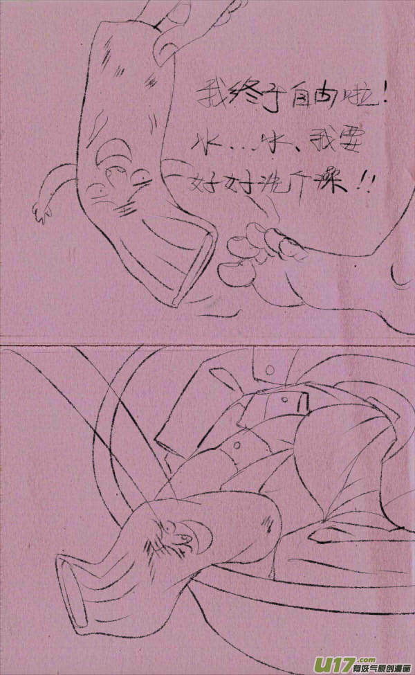 《菊叔5岁画》菊叔拘禁 第3页