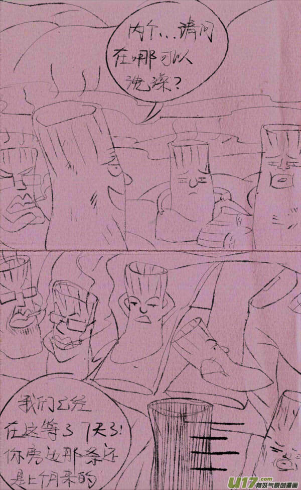 《菊叔5岁画》菊叔拘禁 第4页