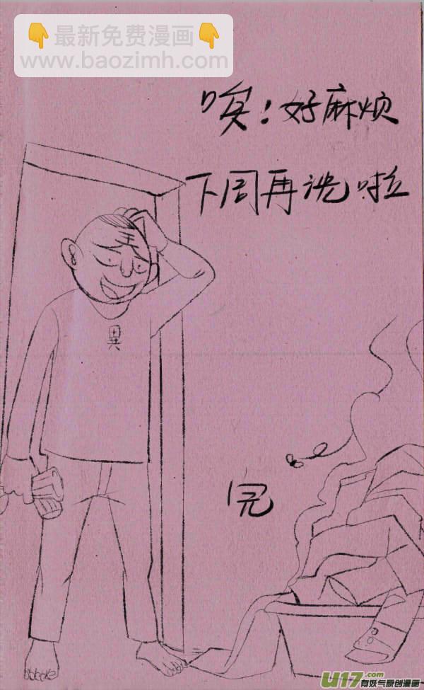 《菊叔5岁画》菊叔拘禁 第5页