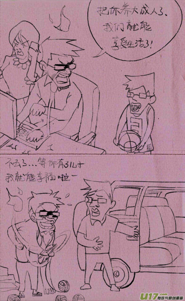 《菊叔5岁画》威威拼搏 第3页