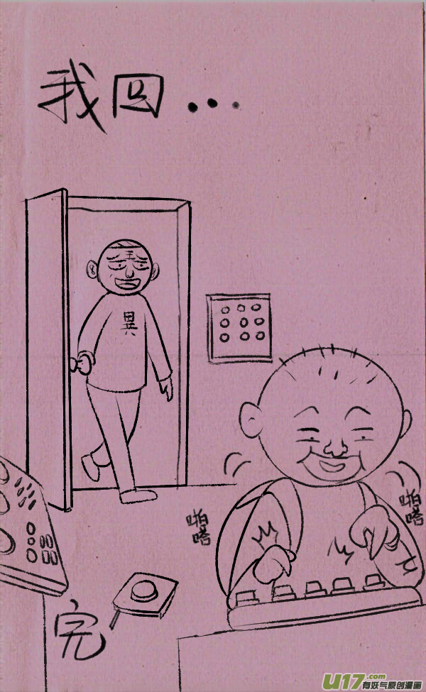 《菊叔5岁画》黑胖手贱 第7页