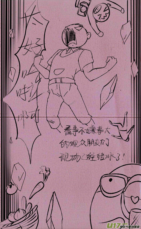 《菊叔5岁画》菊叔比做菜 第4页