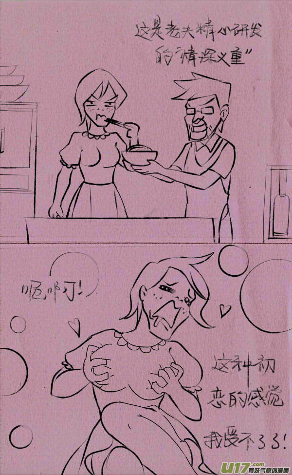 《菊叔5岁画》菊叔比做菜 第6页