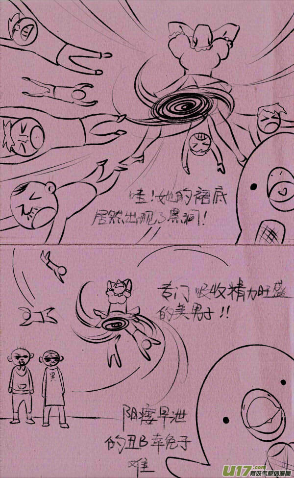 《菊叔5岁画》菊叔比做菜 第7页