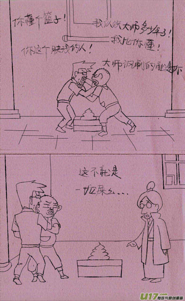 《菊叔5岁画》菊叔有内涵 第4页