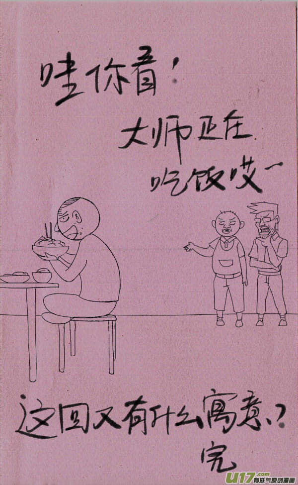 《菊叔5岁画》菊叔有内涵 第6页