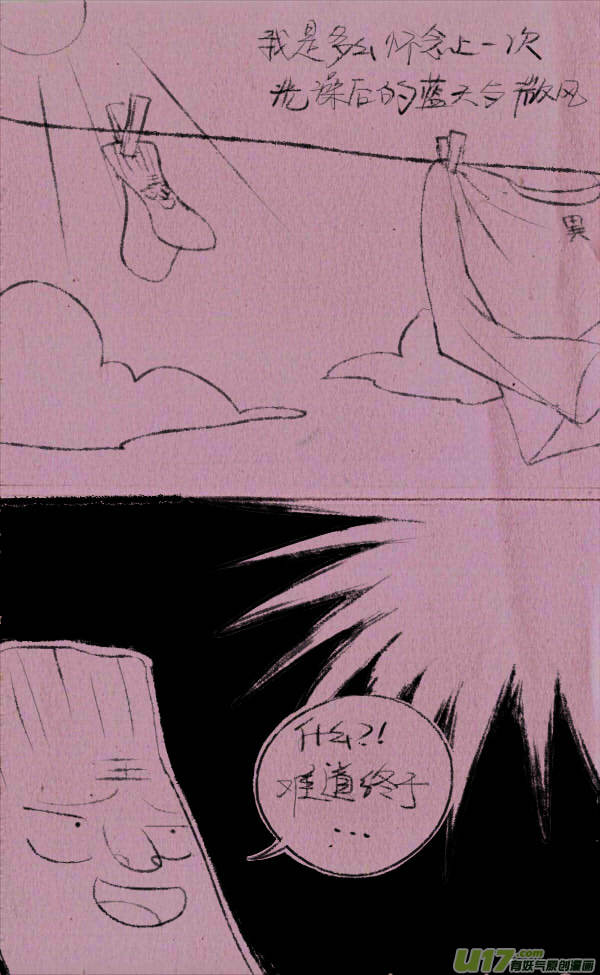 《菊叔5岁画》菊叔拘禁 第2页