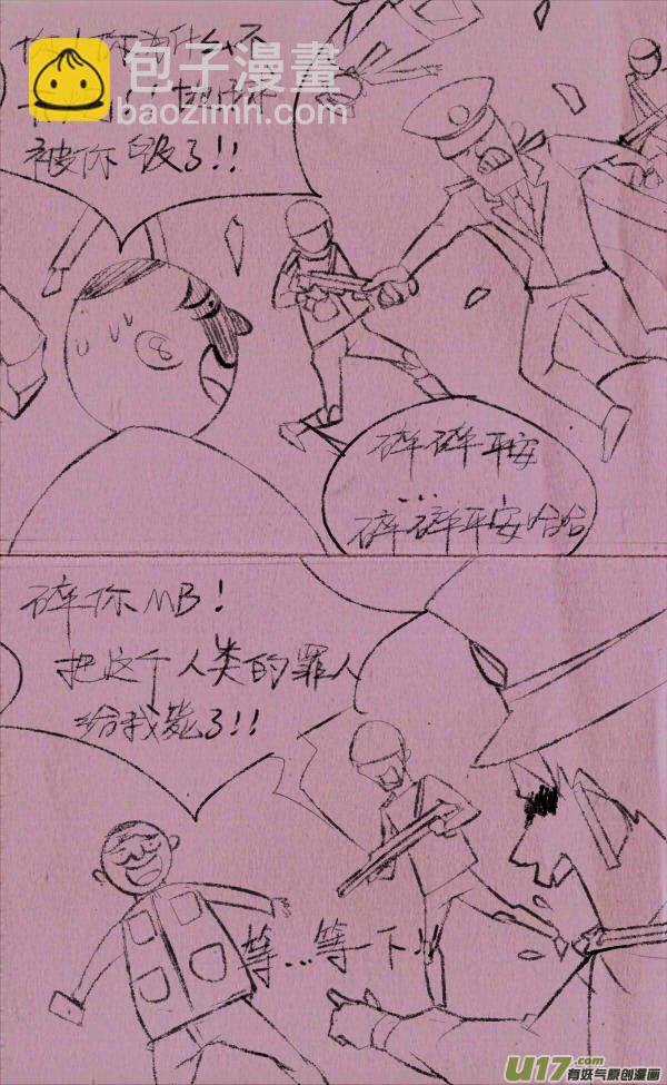《菊叔5岁画》菊叔抢红包 第8页