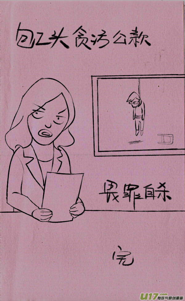 《菊叔5岁画》菊叔造大桥 第5页