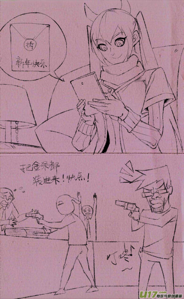 《菊叔5岁画》菊叔抢红包 第1页