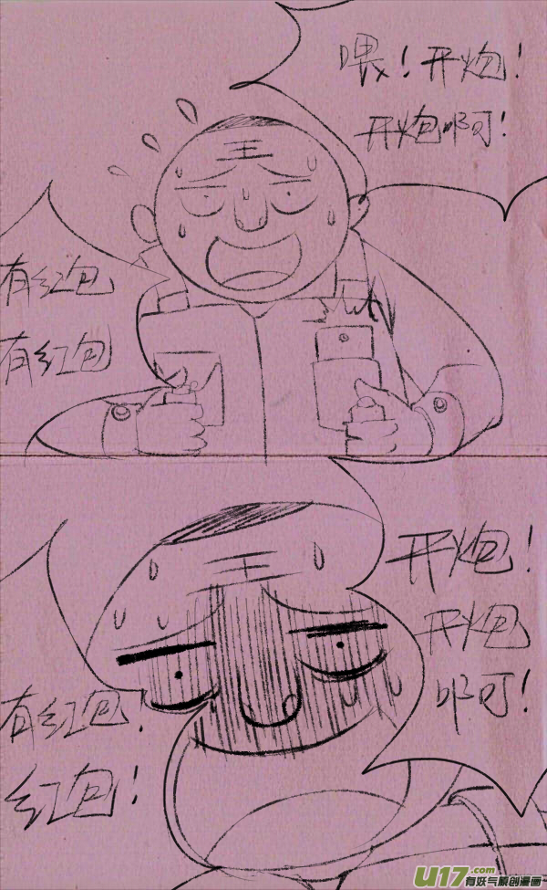 《菊叔5岁画》菊叔抢红包 第6页