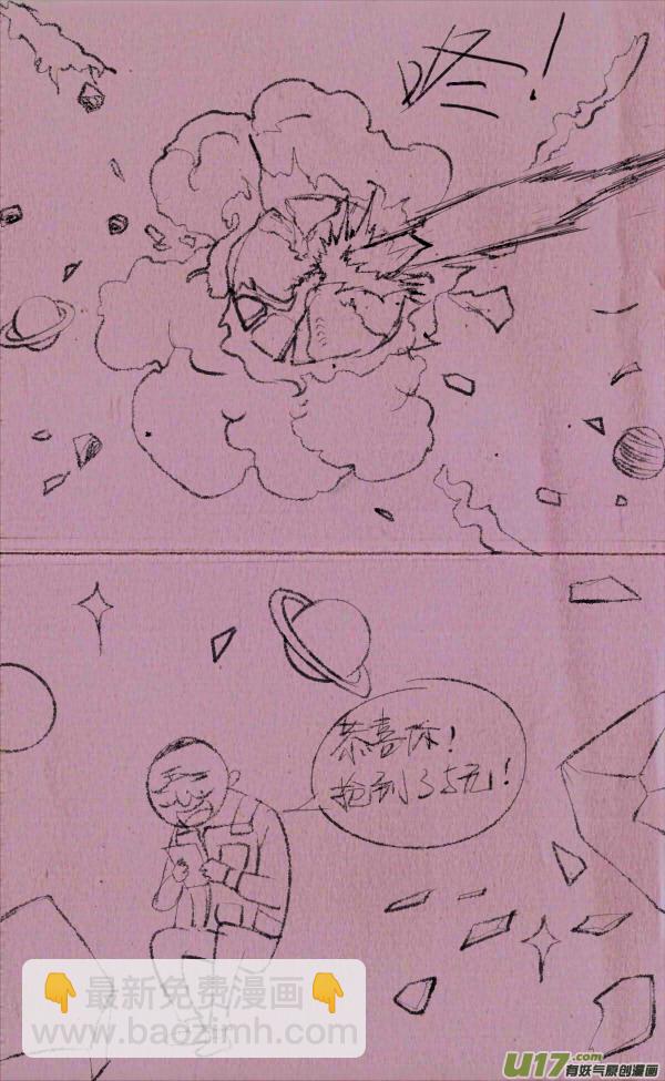 《菊叔5岁画》菊叔抢红包 第7页