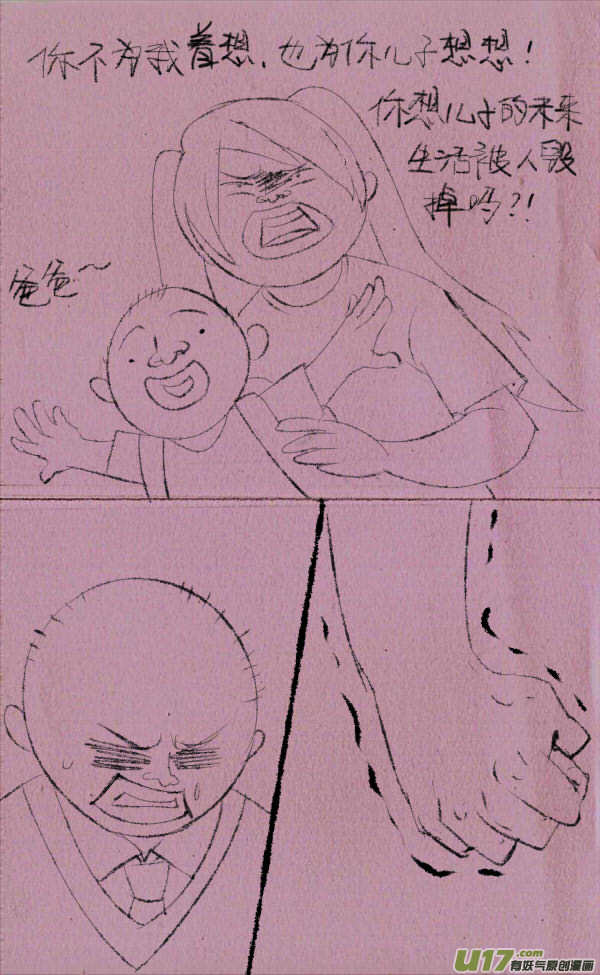 《菊叔5岁画》黑胖回家 第10页