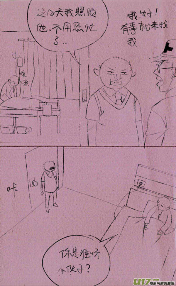 《菊叔5岁画》黑胖回家 第12页