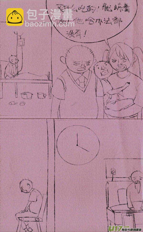 《菊叔5岁画》黑胖回家 第14页
