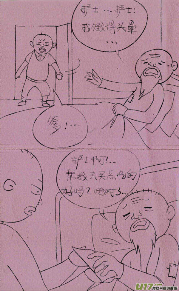 《菊叔5岁画》黑胖回家 第15页