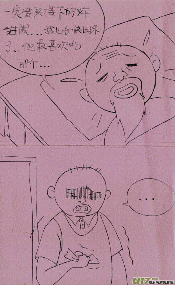《菊叔5岁画》黑胖回家 第16页