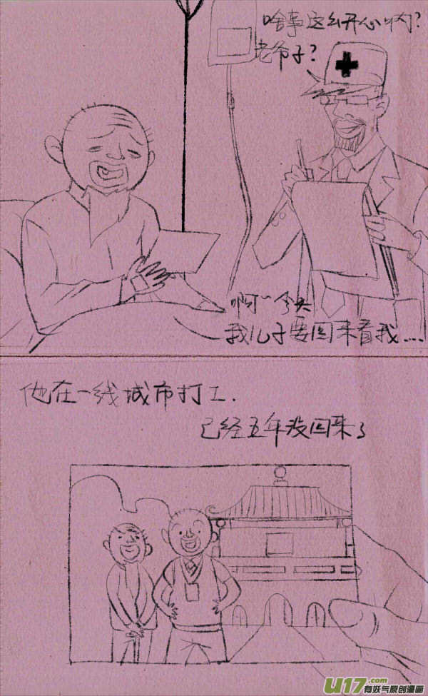 《菊叔5岁画》黑胖回家 第1页
