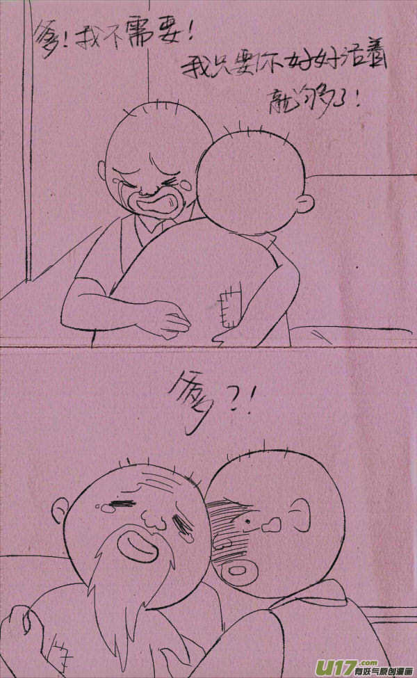 《菊叔5岁画》黑胖回家 第36页