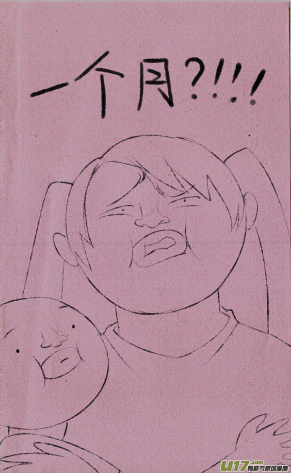 《菊叔5岁画》黑胖回家 第4页