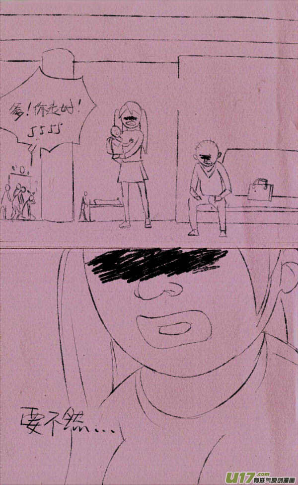 《菊叔5岁画》黑胖回家 第7页