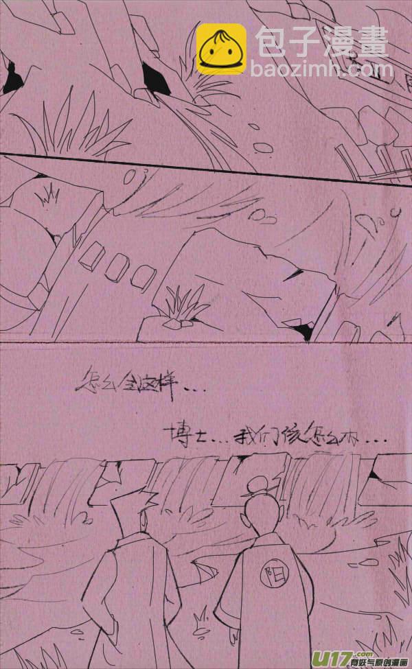 《菊叔5岁画》威威修大坝 第5页