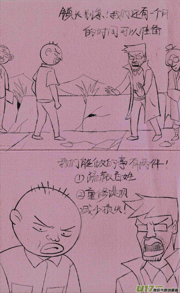 《菊叔5岁画》威威修大坝 第11页