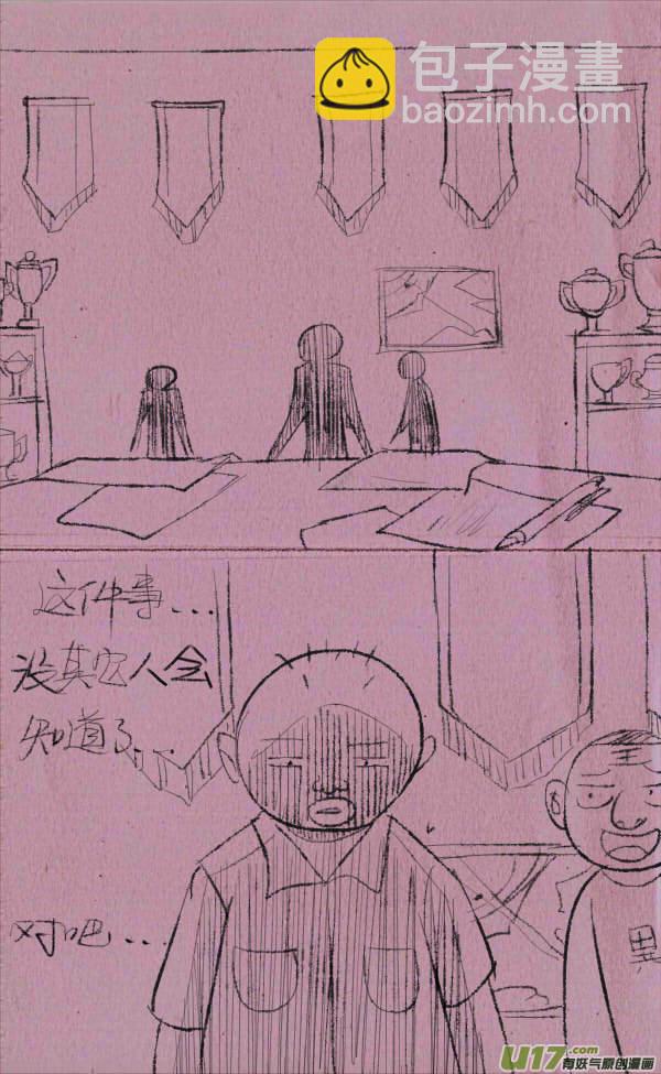 《菊叔5岁画》威威修大坝 第21页